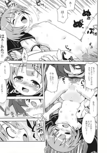 Page 10 of Sekaiju no Anone 2 - preview thumbnail