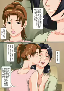 Page 3 of Kindan no Scatolo Les ~ Yumiko to Mayumi - preview thumbnail