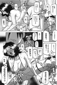 Page 176 of COMIC HOTMiLK 2011-10 - preview thumbnail