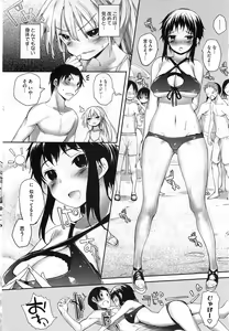 Page 247 of COMIC HOTMiLK 2011-10 - preview thumbnail
