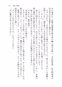 Page 247 of Izumo to Kami no Sumu Mori - Part 1 - preview thumbnail