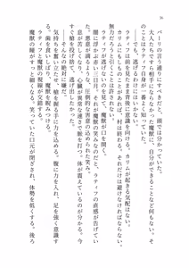 Page 34 of Izumo to Kami no Sumu Mori - Part 1 - preview thumbnail