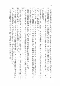 Page 74 of Izumo to Kami no Sumu Mori - Part 1 - preview thumbnail