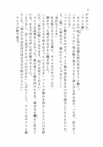 Page 10 of Izumo to Kami no Sumu Mori - Part 1 - preview thumbnail