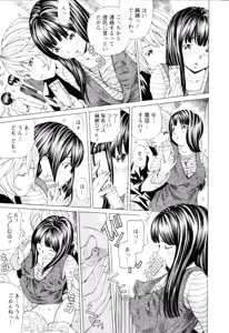 Page 168 of SEKI-LALA Bishoujo - preview thumbnail