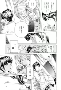 Page 176 of SEKI-LALA Bishoujo - preview thumbnail