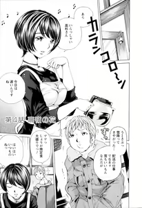 Page 56 of SEKI-LALA Bishoujo - preview thumbnail