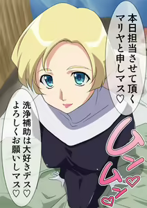 Page 3 of Maria-san - preview thumbnail