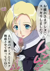 Page 35 of Maria-san - preview thumbnail
