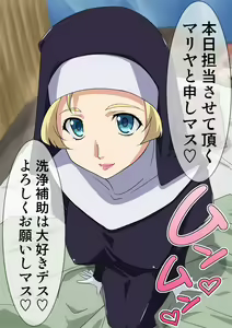 Page 38 of Maria-san - preview thumbnail