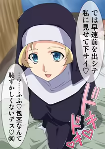 Page 39 of Maria-san - preview thumbnail