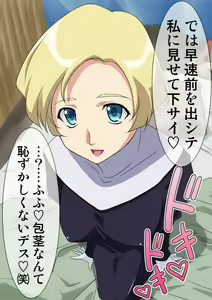 Page 4 of Maria-san - preview thumbnail