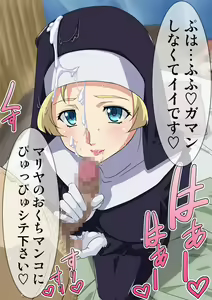 Page 60 of Maria-san - preview thumbnail
