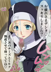 Page 70 of Maria-san - preview thumbnail