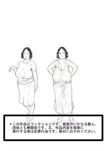 Page 3 of Tokkan Kouji Saien ~Akaruku Minna ni Yasashikute, Tsurai Tokoro o Misenai Oba-chan Sensei ga, Nando mo Botebara ni Sarete....... Kokoro nai Uwasa ni mo Modashite Taeru, Sono Riyuu (Wake)~ - preview thumbnail