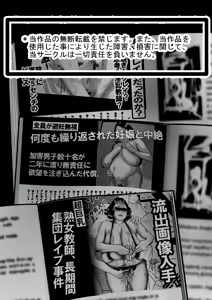 Page 56 of Tokkan Kouji Saien ~Akaruku Minna ni Yasashikute, Tsurai Tokoro o Misenai Oba-chan Sensei ga, Nando mo Botebara ni Sarete....... Kokoro nai Uwasa ni mo Modashite Taeru, Sono Riyuu (Wake)~ - preview thumbnail