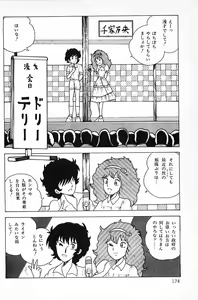 Page 176 of Warai no Ou-sama - preview thumbnail