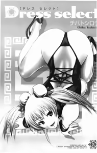 Page 2 of Dress Select - preview thumbnail