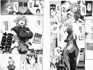Page 4 of Dress Select - preview thumbnail