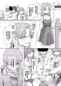 Page 3 of Boku no Kangaeta Saikyou no Shuugakuryokou | 我所构想的最强修学旅行 - preview thumbnail