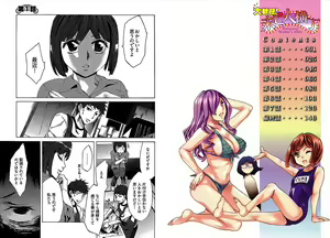 Page 4 of Daikangei! Miboujin Yokochou - preview thumbnail