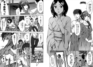 Page 74 of Daikangei! Miboujin Yokochou - preview thumbnail