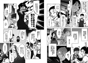 Page 8 of Daikangei! Miboujin Yokochou - preview thumbnail