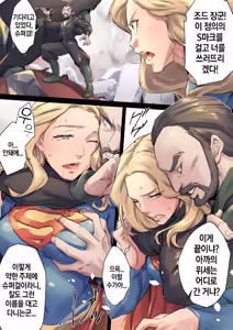 Page 3 of supergirl - preview thumbnail