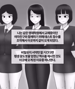 Page 3 of 인면수심 Animal with a human face [Korean] 01-07 - preview thumbnail