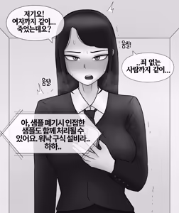 Page 56 of 인면수심 Animal with a human face [Korean] 01-07 - preview thumbnail