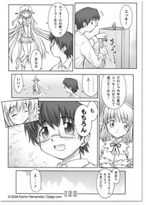 Page 9 of FAIRY FRIEND - preview thumbnail
