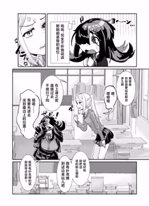Page 3 of Muchimuchi InCha ni Sukareteru - preview thumbnail