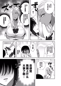 Page 29 of Hoken Taiiku de Jitsugi ga Hisshuu ni natta Sekai - A world where sex ed is mandatory and it's all practical - preview thumbnail