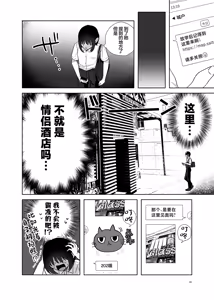 Page 30 of Hoken Taiiku de Jitsugi ga Hisshuu ni natta Sekai - A world where sex ed is mandatory and it's all practical - preview thumbnail