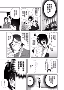 Page 31 of Hoken Taiiku de Jitsugi ga Hisshuu ni natta Sekai - A world where sex ed is mandatory and it's all practical - preview thumbnail