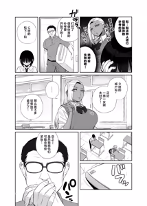 Page 7 of Hoken Taiiku de Jitsugi ga Hisshuu ni natta Sekai - A world where sex ed is mandatory and it's all practical - preview thumbnail