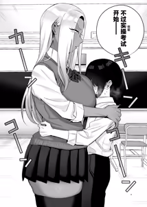 Page 8 of Hoken Taiiku de Jitsugi ga Hisshuu ni natta Sekai - A world where sex ed is mandatory and it's all practical - preview thumbnail
