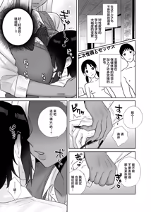 Page 9 of Hoken Taiiku de Jitsugi ga Hisshuu ni natta Sekai - A world where sex ed is mandatory and it's all practical - preview thumbnail