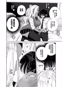 Page 10 of Hoken Taiiku de Jitsugi ga Hisshuu ni natta Sekai - A world where sex ed is mandatory and it's all practical - preview thumbnail