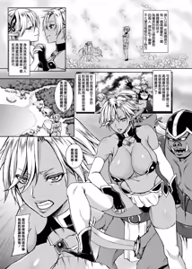 Page 3 of Kyouchou no Yume - The dream of mad morpho butterflies. - preview thumbnail