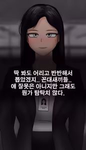 Page 3 of 냄새의 덫 Pheromone Trap [Korean] with 후기 - preview thumbnail