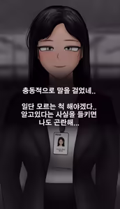 Page 56 of 냄새의 덫 Pheromone Trap [Korean] with 후기 - preview thumbnail