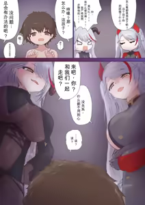 Page 3 of TSF Prinz Heinrich - preview thumbnail
