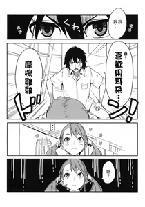 Page 3 of Anaru-chan no Namae wo Bokutachi wa Mada Shiranai. - preview thumbnail