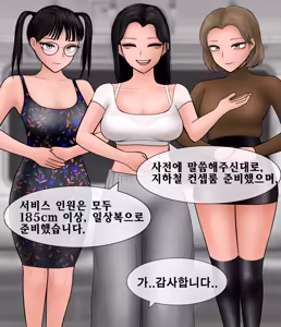 Page 168 of 프라이빗 SM 룸 [Korean] 프라이빗 SM 룸 01-14 - preview thumbnail