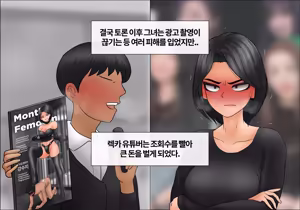 Page 370 of 프라이빗 SM 룸 [Korean] 프라이빗 SM 룸 01-14 - preview thumbnail