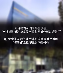 Page 3 of 신부수업 Bridal Class [Korean] 01-06 - preview thumbnail