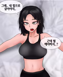 Page 422 of 신부수업 Bridal Class [Korean] 01-06 - preview thumbnail