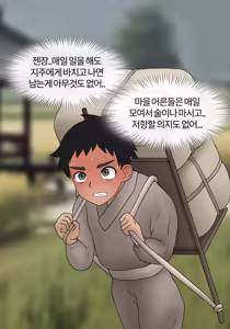 Page 3 of 누나 Nuna [Korean] 01-03 - preview thumbnail