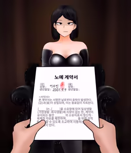 Page 176 of 펨돔아내 Femdom Wife [Korean] 01-07 - preview thumbnail